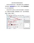 标签打印软件如制作圆形质检标签