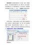 标签打印软件怎么设置数字及字母循环打印