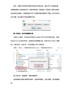 标签打印软件输出PDF文档出现错误提示的解决方法