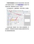 标签软件制作不干胶户外安全标识