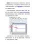标签软件制作保修标签