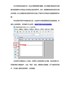 标签软件制作化学物品标签