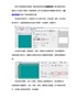 标签软件制作医院诊所提示牌标签