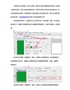 标签软件制作垃圾桶分类标示贴
