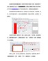 标签软件制作实验室橱柜标签