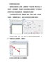 标签软件制作机械安全标签
