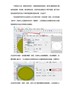 标签软件制作楼层牌标签