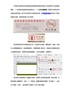 标签软件制作灭火器标签
