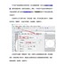 标签软件制作纺织不干胶模板