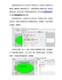 标签软件制作药品标识标签
