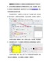标签软件制作防静电标签
