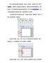 标签软件制作食品留样标签