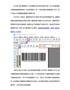 标签软件编制UDI码的介绍