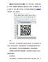 活码是什么？有哪些作用