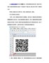 生成出来的二维码还能再修改吗