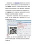苹果手机扫描二维码显示乱码的解决方法