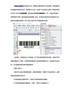 解锁条码枪的条码码制