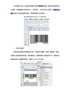 设置条码中间空格