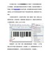 隐藏部分条码数扫描显示全部数据