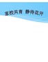 高三家长会ppt