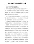 2021年端午节的习俗优秀作文5篇