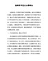 在校教师学习党史心得体会2021最新