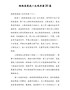 妈妈再爱我一次观后感20篇