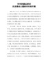 学思想、强党性(1)