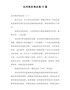 无问西东观后感15篇