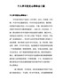 精编2021年最新个人学习党史心得体会三篇