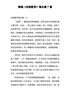 精编《法制教育》观后感7篇