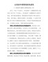 精编党史心得党史学习教育心得体会范文（6篇）