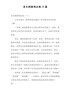 音乐剧猫观后感15篇