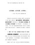 “职工小家”建设情况汇报，拒绝千篇一律！