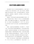 坚决守住群众温暖过冬底线