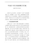 平乐县“十四五”规划前期工作方案