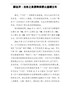 当务之急要确保群众温暖过冬