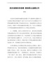 抓好城镇供热保障确保群众温暖过冬(2)