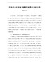 瓜州县多措并举保障困难群众温暖过冬