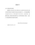 电子签名授权书