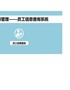 【HR高颜值实用Excel图表模板】人事管理员工信息查询系统Excel
