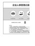 【HR高颜值实用Excel图表模板】人事管理记录查询系统