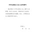入会申请书（双面打印）