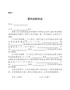 四川省委托划款协议