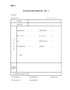 四川省社会保险注销登记表
