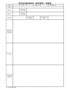 湖北省专业技术职务转评（转评晋升）审核表