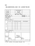 湖北省留学回国人员就（创）业地落户登记表