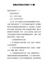 医院合作协议书(精编范本10篇)