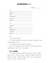 商业秘密保密协议（业务合作）