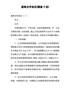 战略合作协议(模版5份)